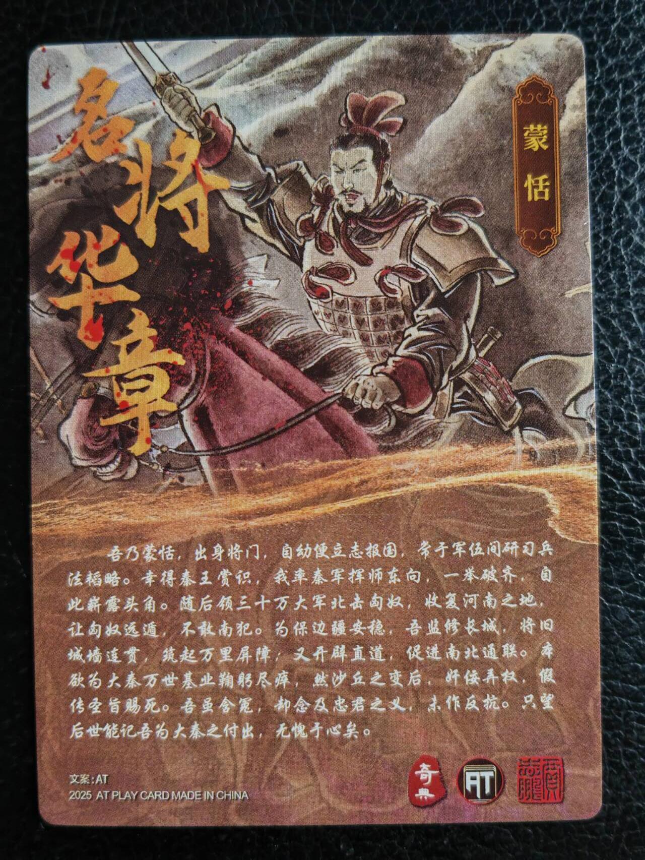 阳大大卡牌拍卖第77期（持续收拍品，周五晚上九点截拍，进群福利早知道） 43.奇点 奇点卡牌 盲包卡 粗闪卡 名将 蒙恬