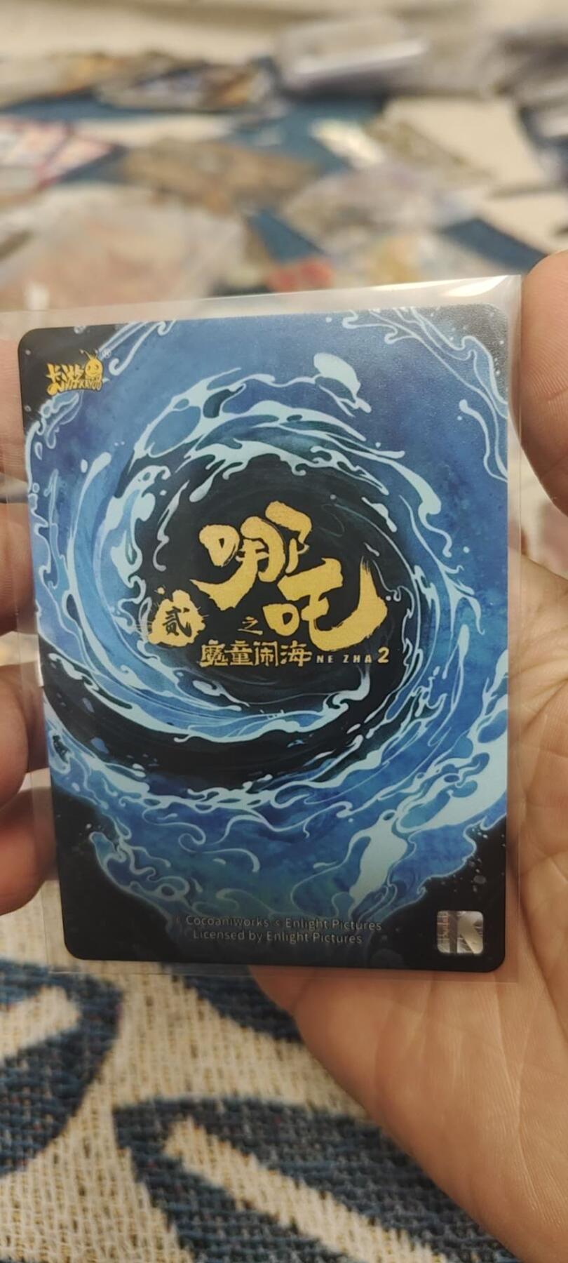 秋原瞳的小店第二十六期（持续收拍，日子飞快，转眼又是一年冬来到） 卡游哪吒sp008.敖丙，无肉眼白，美品