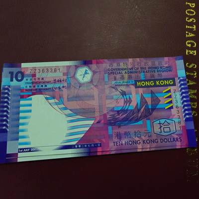 世界钱币～微拍第210期暨2025年第50期  新货（卖剩）专场 - 2002年香港政府10元 纸币补号ZZ 全新绝品无47尾号381