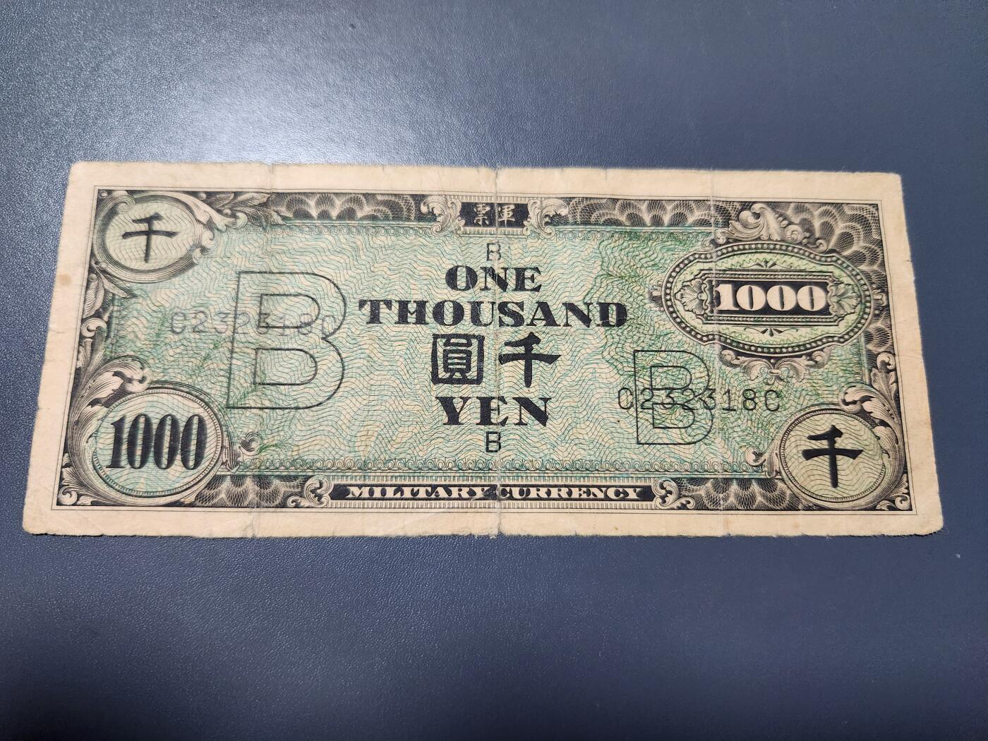 10月22号晚上8点 外国纸币自动截拍第45场 在日美军军票珍品1000元 原票
