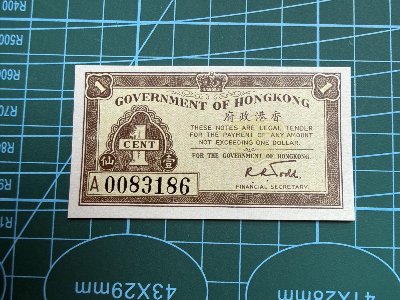 【炜奕收藏】，第四十八期，多套港澳日本纸币 1941年香港政府1分，UNC品相，号码无47