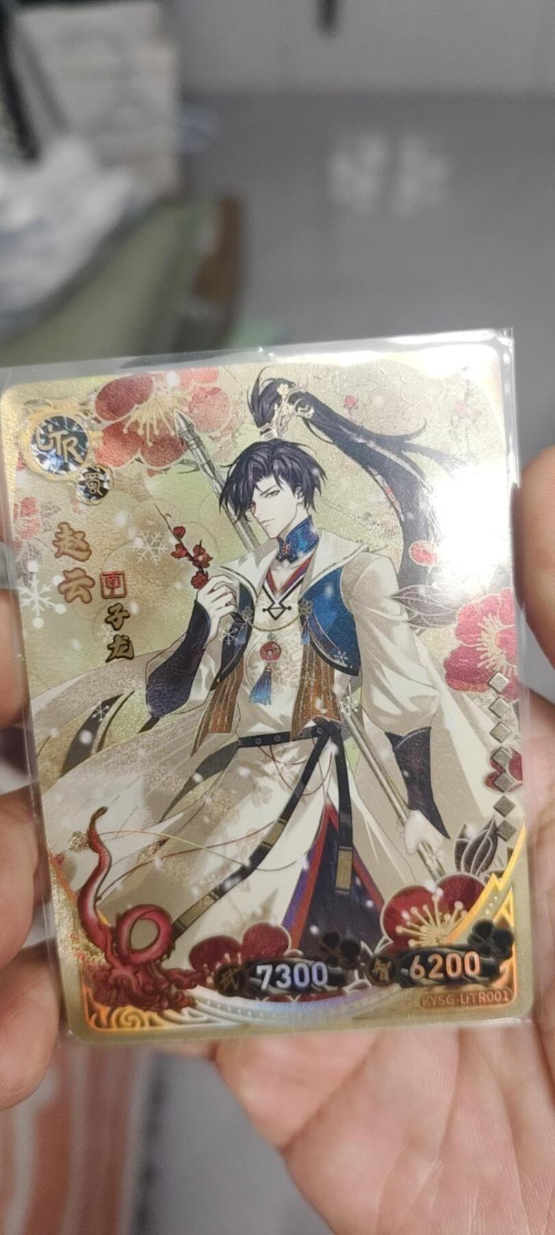 秋原瞳的小店第二十六期（持续收拍，日子飞快，转眼又是一年冬来到） 卡游三国utr大卡位——赵云，🈚肉眼白美品
