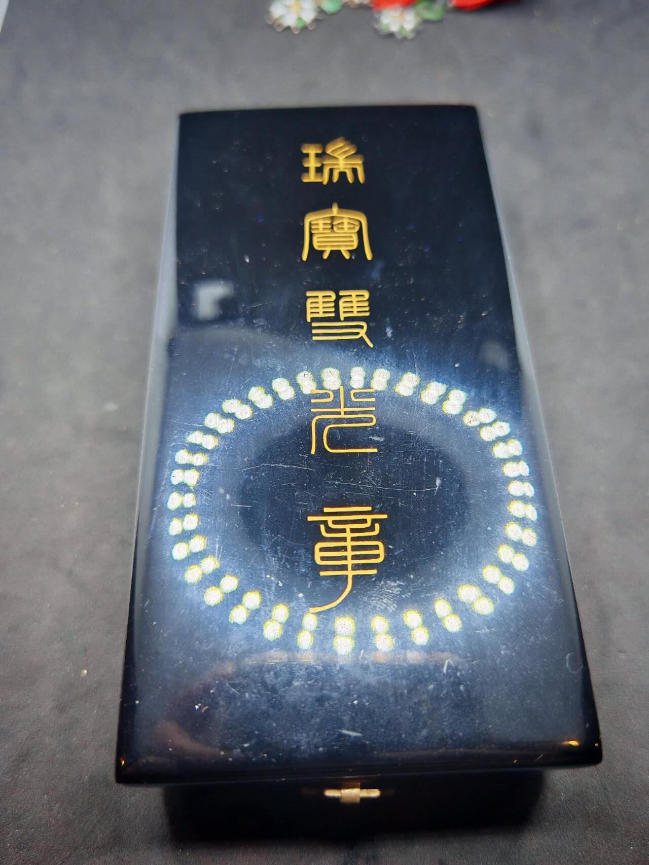 凯旋世界勋赏（第19期）（欢迎送拍）（对拍品有疑问请询问客服，不接受到手刀，出价默认拍品品相。请认真阅读拍卖规则！出价默认已认可！）（收到货请录制开箱视频，无视频概不处理问题。） 荣典五瑞带盒带略