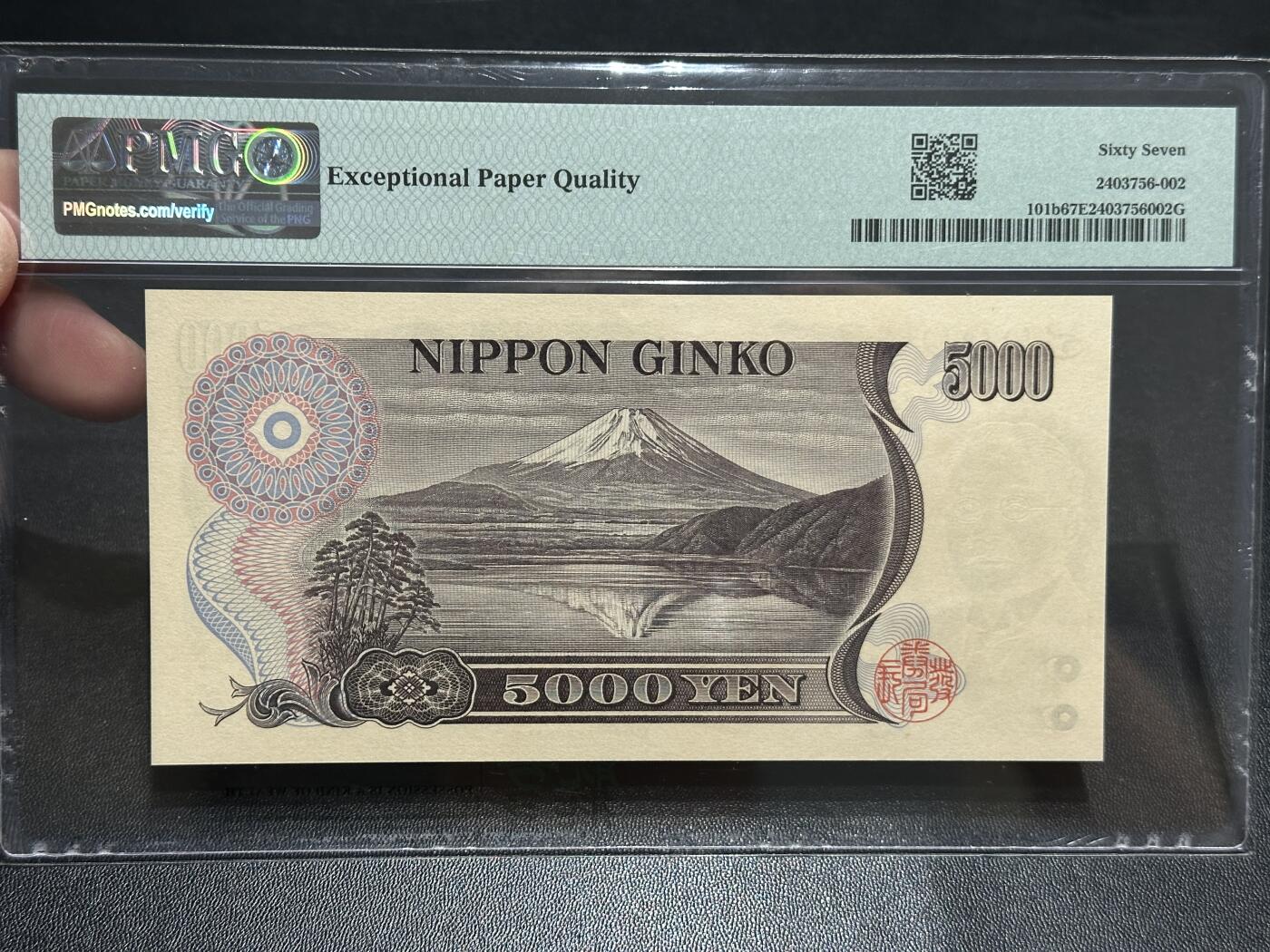 《外钞收藏家》第五百七十七期（精品场）（本平台长期征集拍品、欢迎藏友们联系合作） 1993年日本5000日元 新渡户 PMG67 无47靓号