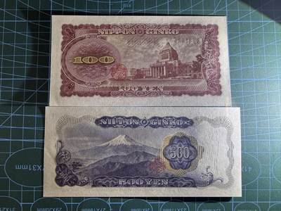 【炜奕收藏】，第四十八期，多套港澳日本纸币 日本100&500日元两张，UNC品相，岩仓具视为稀少单冠