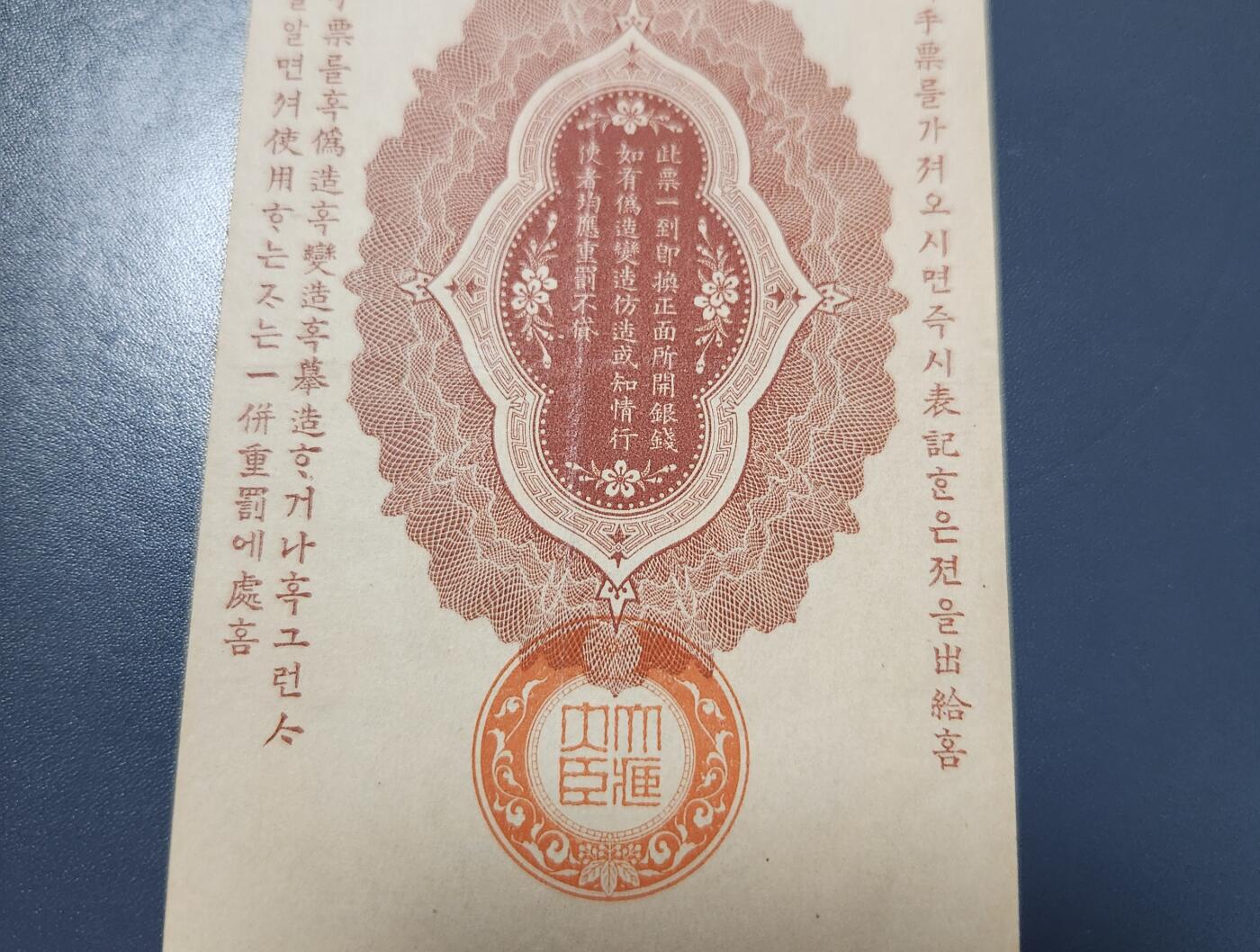 10月22号晚上8点 外国纸币自动截拍第45场 日本明治军票，10钱 无背号 极美品