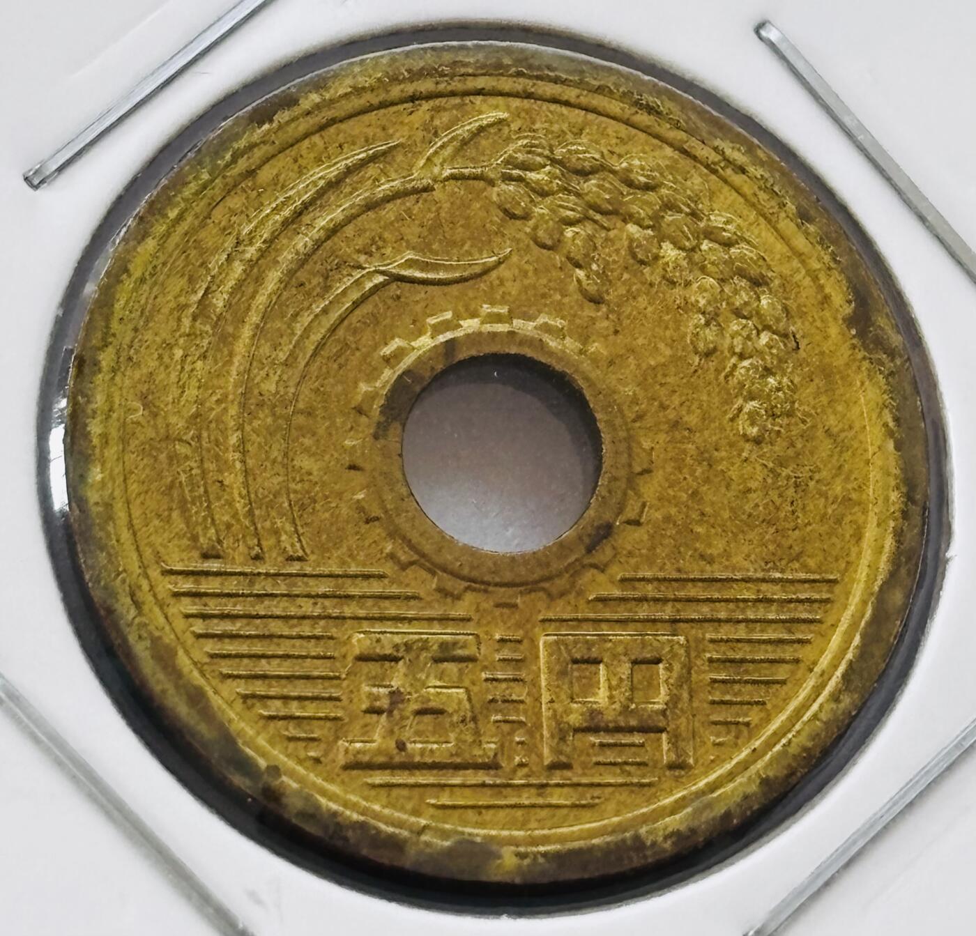 文馨钱币收藏第 277 场，熊猫金币，银币，老藏家日本明治时代到昭和时代全时期专场（特年非常多），长期接收代拍品 全新日本昭和五十四年 五元 第三版 来自上海老藏家册拆