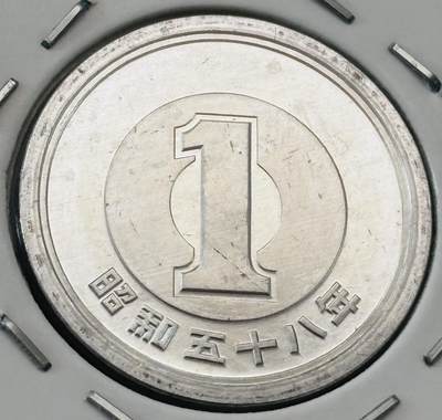 文馨钱币收藏第 277 场，熊猫金币，银币，老藏家日本明治时代到昭和时代全时期专场（特年非常多），长期接收代拍品 - 全新日本昭和五十八年一元，第二版，来自上海老藏家册拆