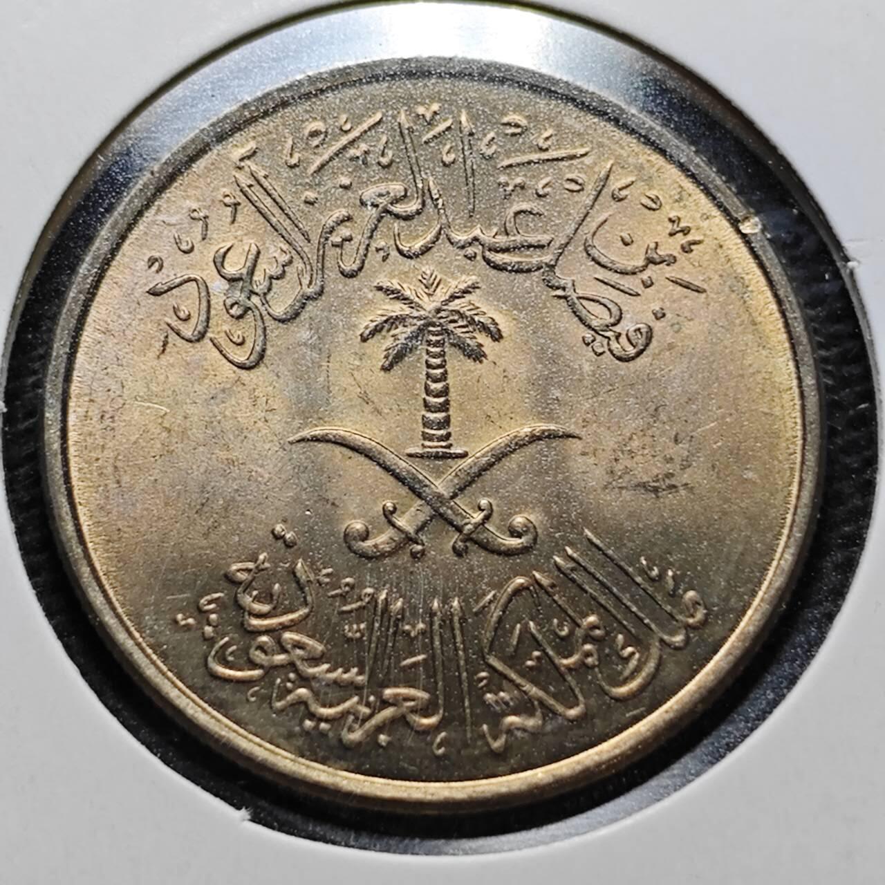 KK钱币收藏小铺  纪念币专场  2月预留时间 周末发货  沙特阿拉伯50哈拉拉纪念币 好品