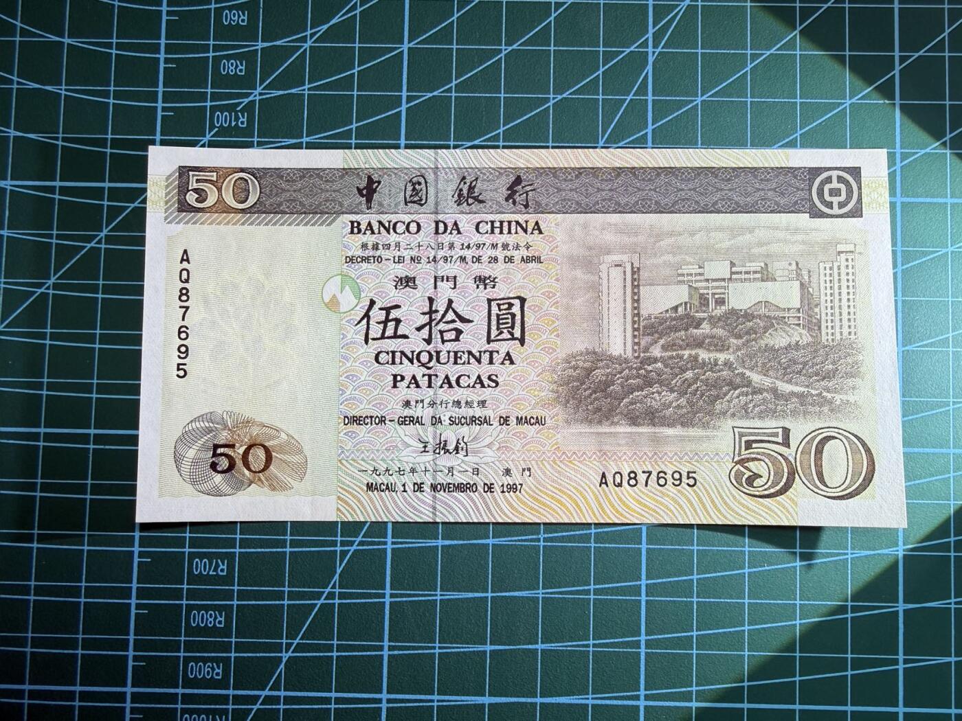 【炜奕收藏】，第四十八期，多套港澳日本纸币 1997年澳门中国银行50元，UNC品相，乱龙号