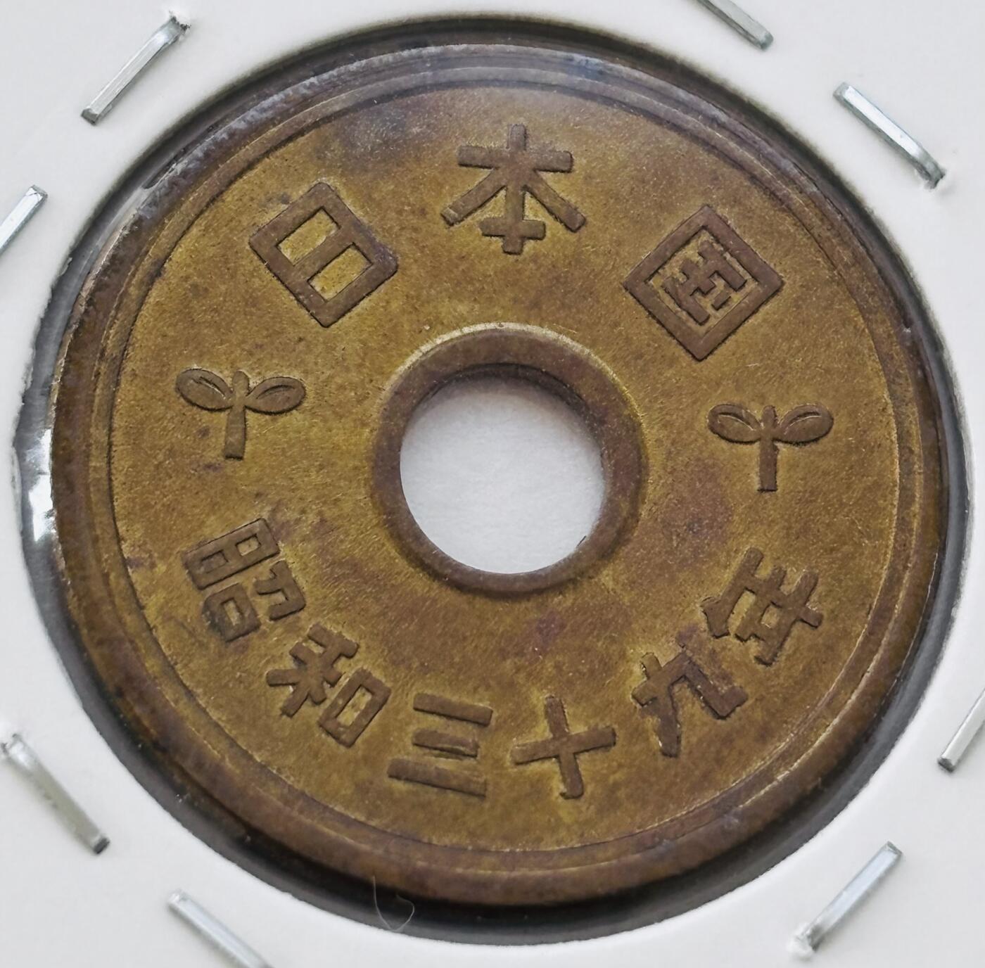 文馨钱币收藏第 277 场，熊猫金币，银币，老藏家日本明治时代到昭和时代全时期专场（特年非常多），长期接收代拍品 全新日本昭和三十九年 五元 第三版 来自上海老藏家册拆