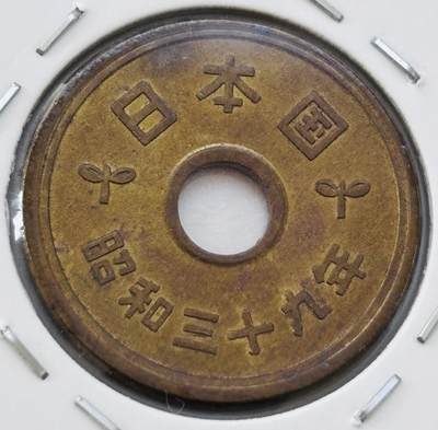 文馨钱币收藏第 277 场，熊猫金币，银币，老藏家日本明治时代到昭和时代全时期专场（特年非常多），长期接收代拍品 - 全新日本昭和三十九年 五元 第三版 来自上海老藏家册拆