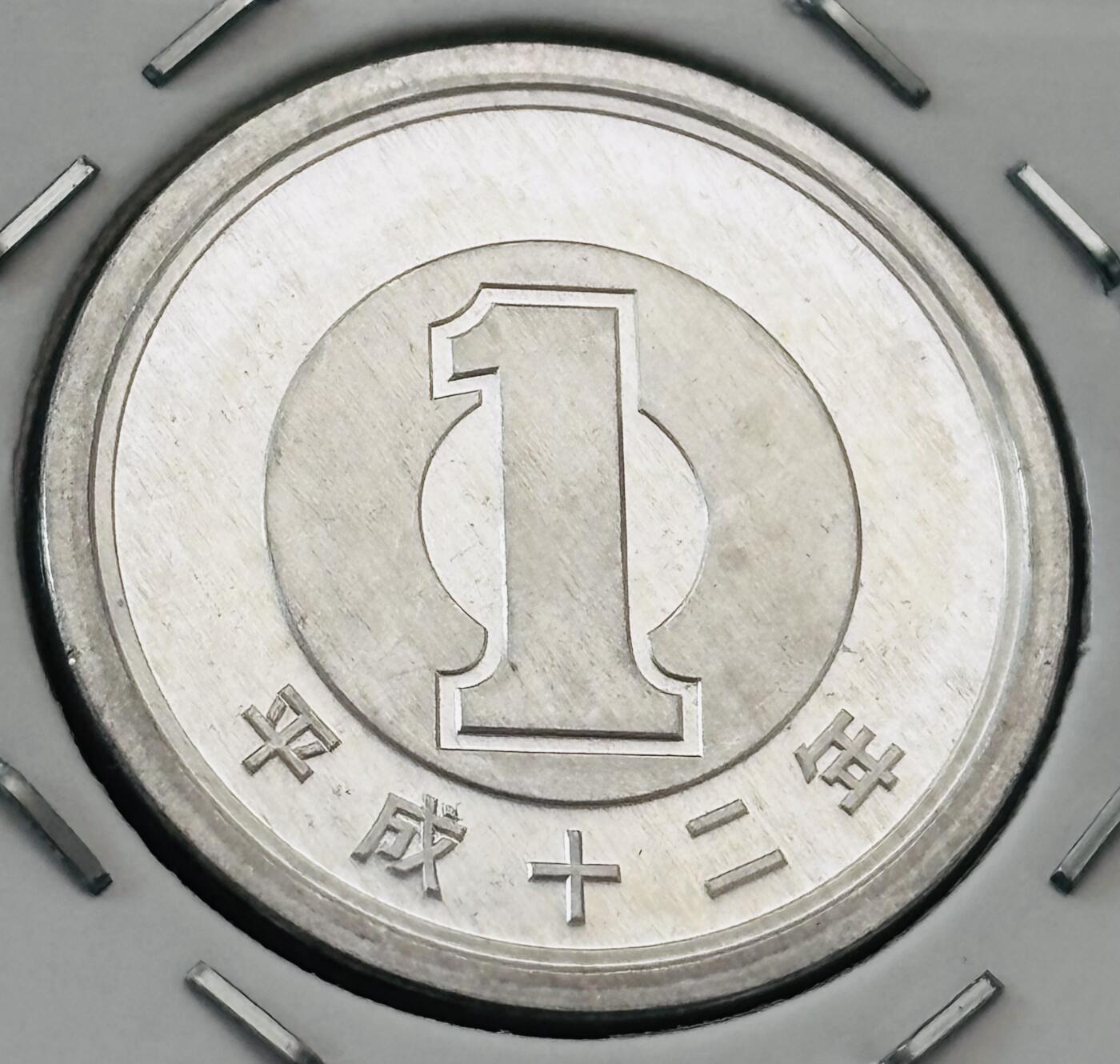 文馨钱币收藏第 277 场，熊猫金币，银币，老藏家日本明治时代到昭和时代全时期专场（特年非常多），长期接收代拍品 全新日本平成十二年一元，第二版，来自上海老藏家册拆