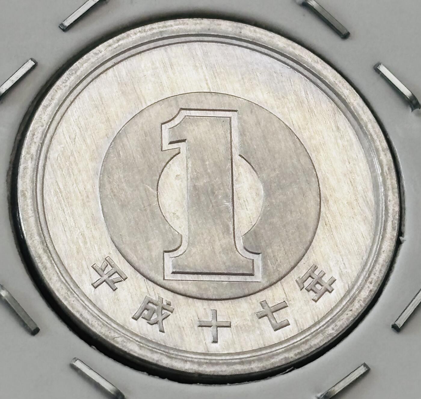 文馨钱币收藏第 277 场，熊猫金币，银币，老藏家日本明治时代到昭和时代全时期专场（特年非常多），长期接收代拍品 全新日本平成十七年一元，第二版，来自上海老藏家册拆