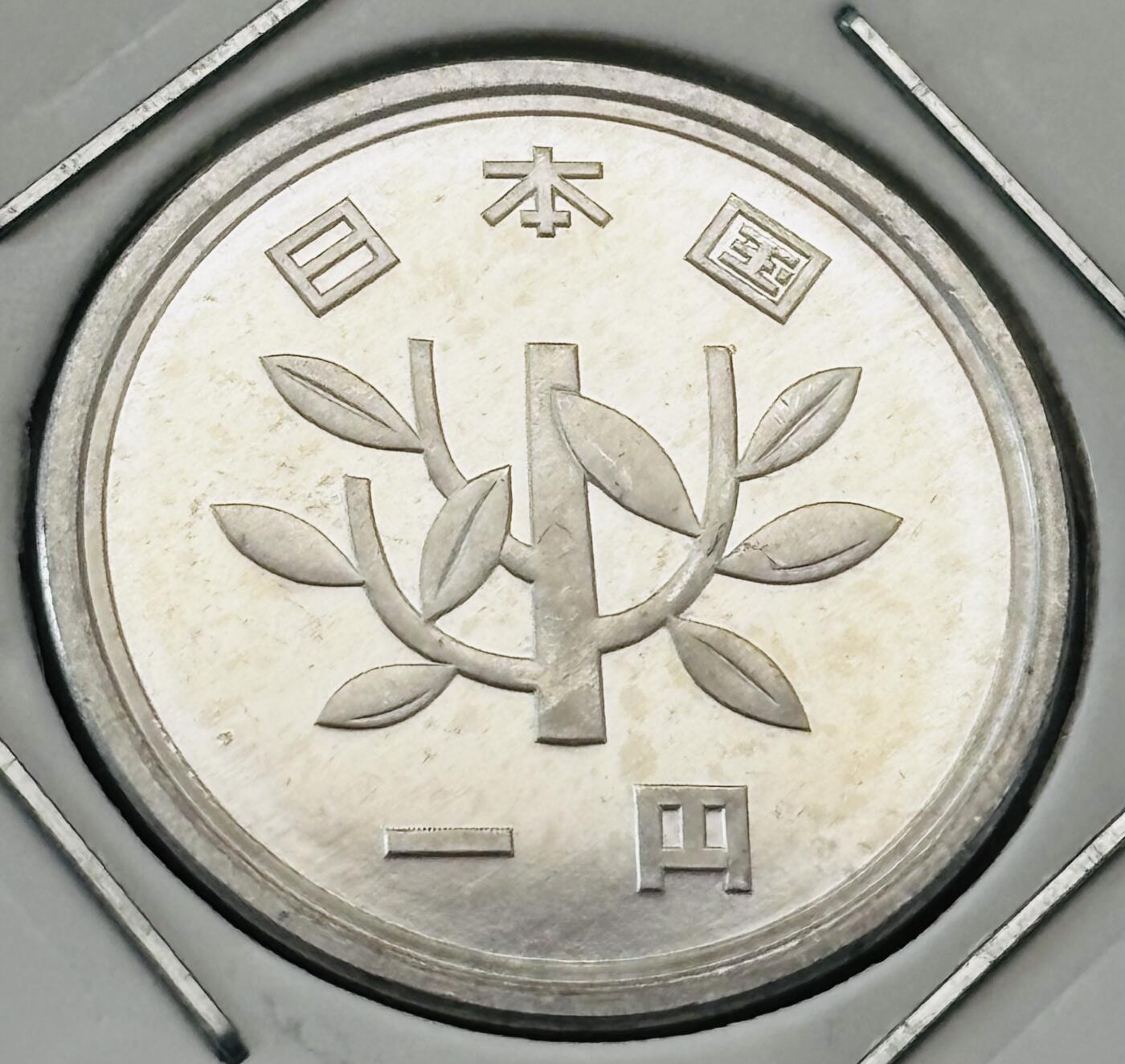 文馨钱币收藏第 277 场，熊猫金币，银币，老藏家日本明治时代到昭和时代全时期专场（特年非常多），长期接收代拍品 全新日本平成二十五年一元，第二版，来自上海老藏家册拆