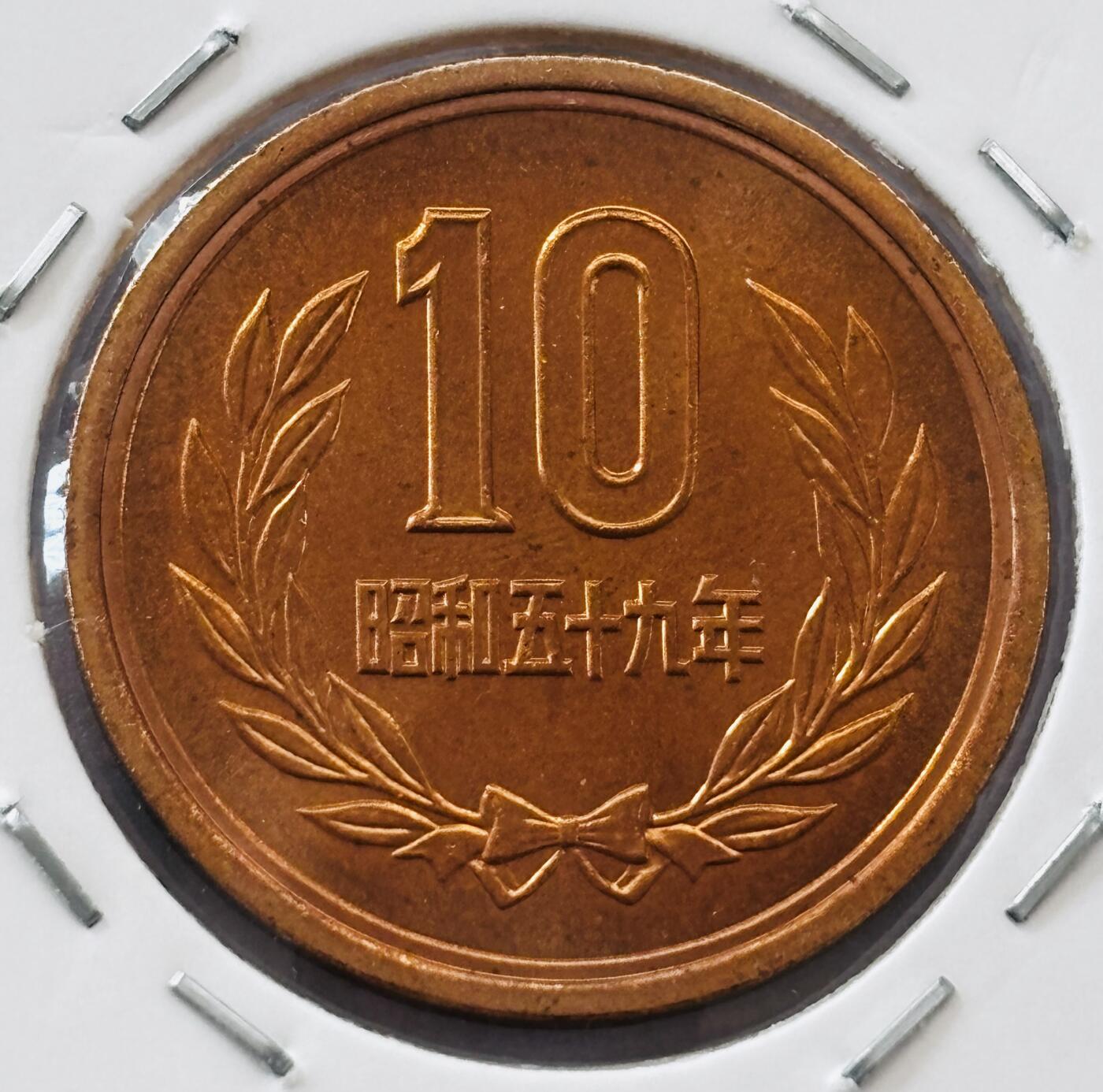 文馨钱币收藏第 277 场，熊猫金币，银币，老藏家日本明治时代到昭和时代全时期专场（特年非常多），长期接收代拍品 全新日本昭和五十九年凤凰堂十元，第二版，来自上海老藏家册拆