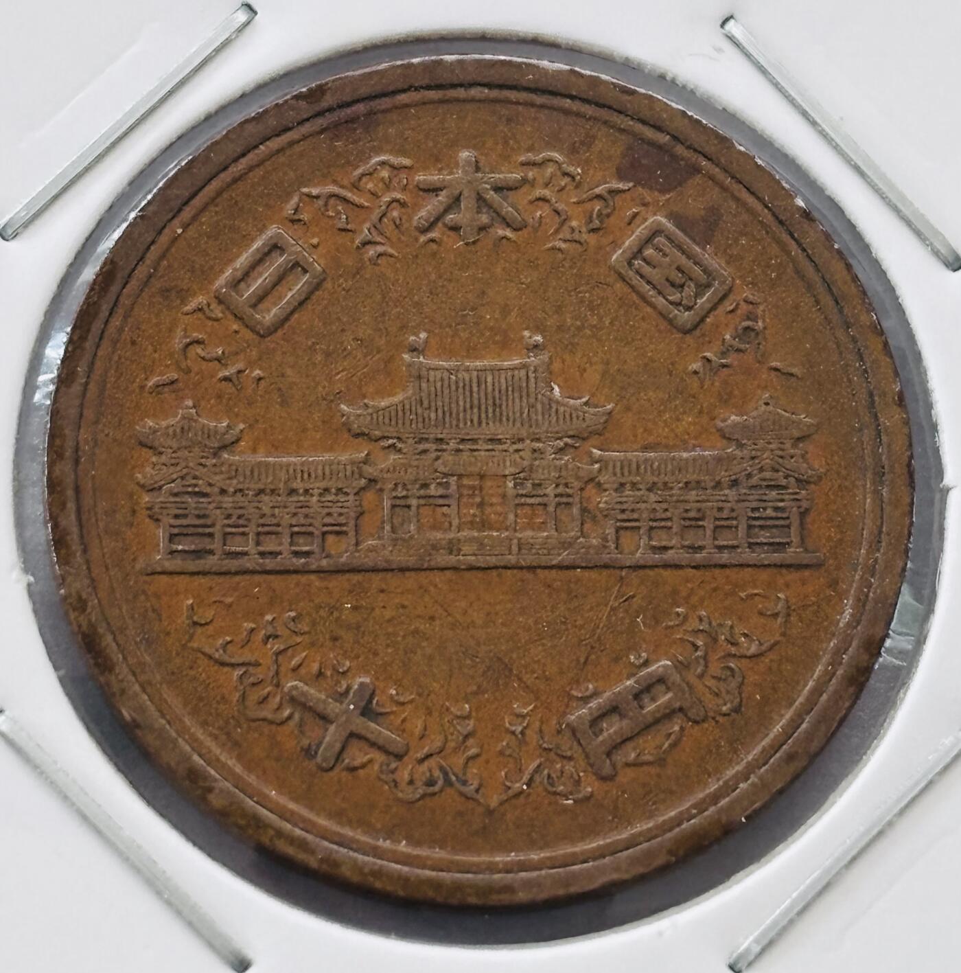 文馨钱币收藏第 277 场，熊猫金币，银币，老藏家日本明治时代到昭和时代全时期专场（特年非常多），长期接收代拍品 日本昭和四十年凤凰堂十元，第二版，来自上海老藏家册拆