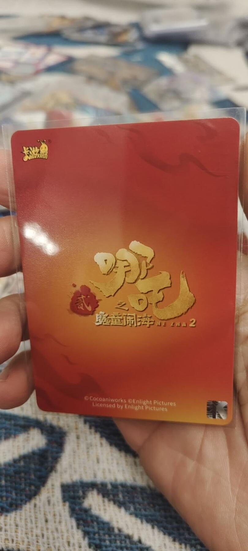 秋原瞳的小店第二十六期（持续收拍，日子飞快，转眼又是一年冬来到） 卡游哪吒sc011敖丙，无肉眼白美品