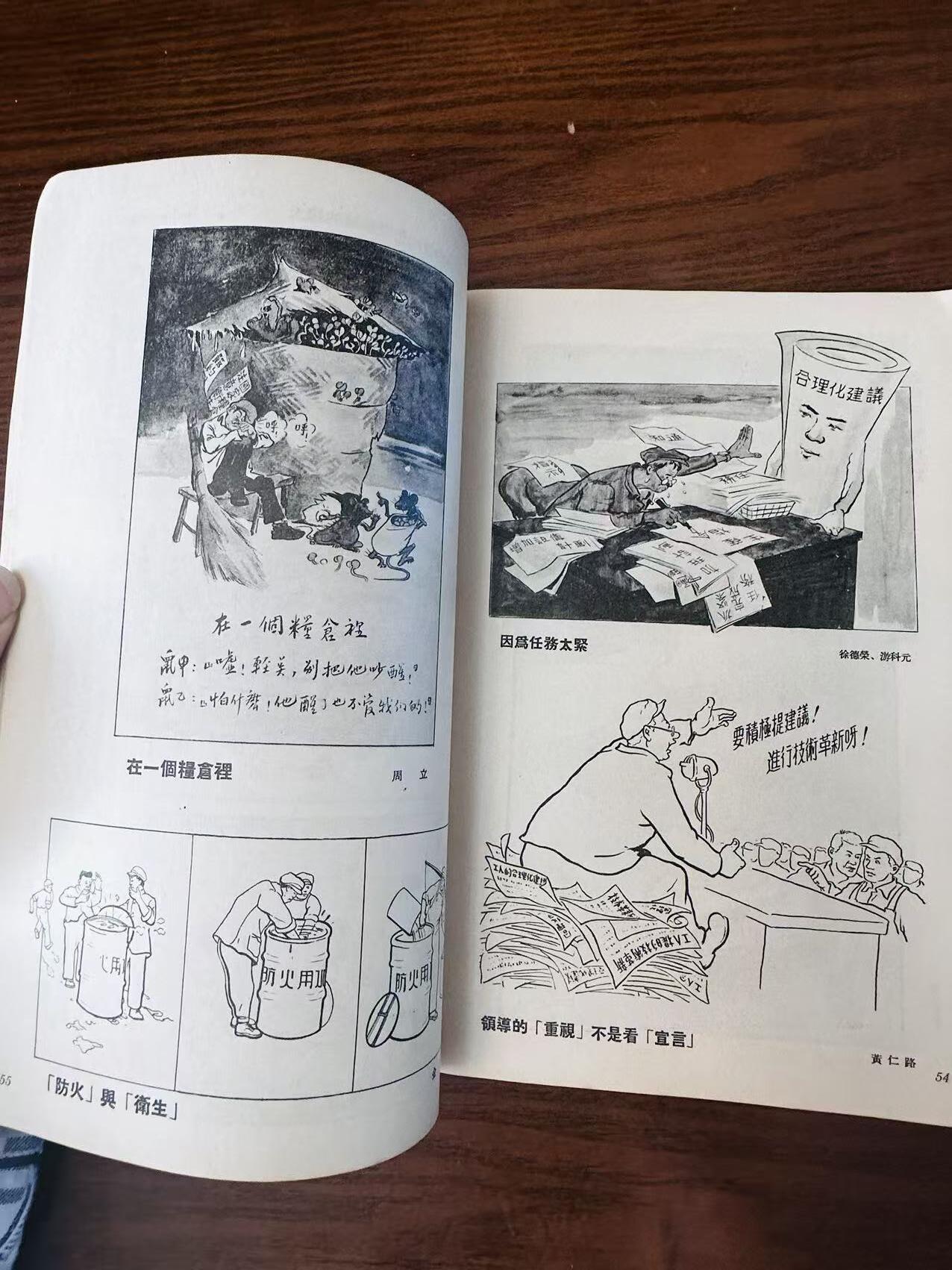 大连首届红藏暨第十一届全国连交会 连环画拍卖 美展纪念画集 出版社：沈阳 年代：54 开本：16 品相：8