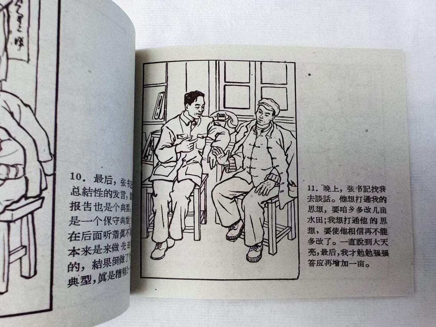 大连首届红藏暨第十一届全国连交会 连环画拍卖 典型报告 出版社：人民美术 年代：59.4 开本：60 品相：9.9  集体