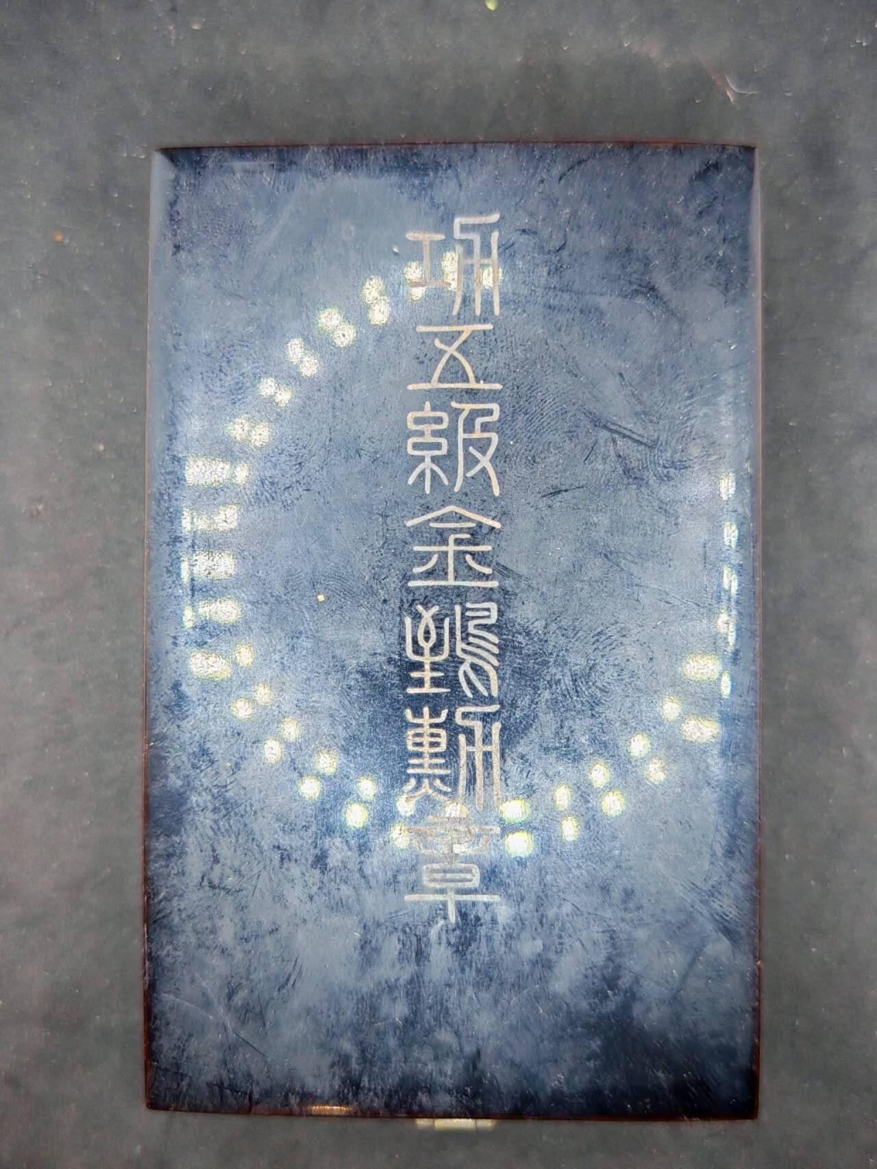 凯旋世界勋赏（第19期）（欢迎送拍）（对拍品有疑问请询问客服，不接受到手刀，出价默认拍品品相。请认真阅读拍卖规则！出价默认已认可！）（收到货请录制开箱视频，无视频概不处理问题。） 五鸟