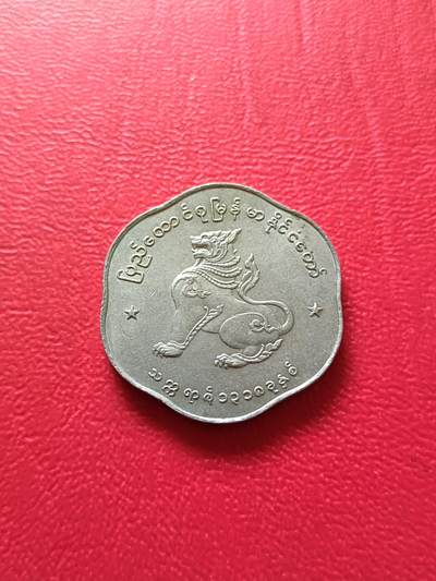 【云涧收藏】第七十三场 缅甸25派沙