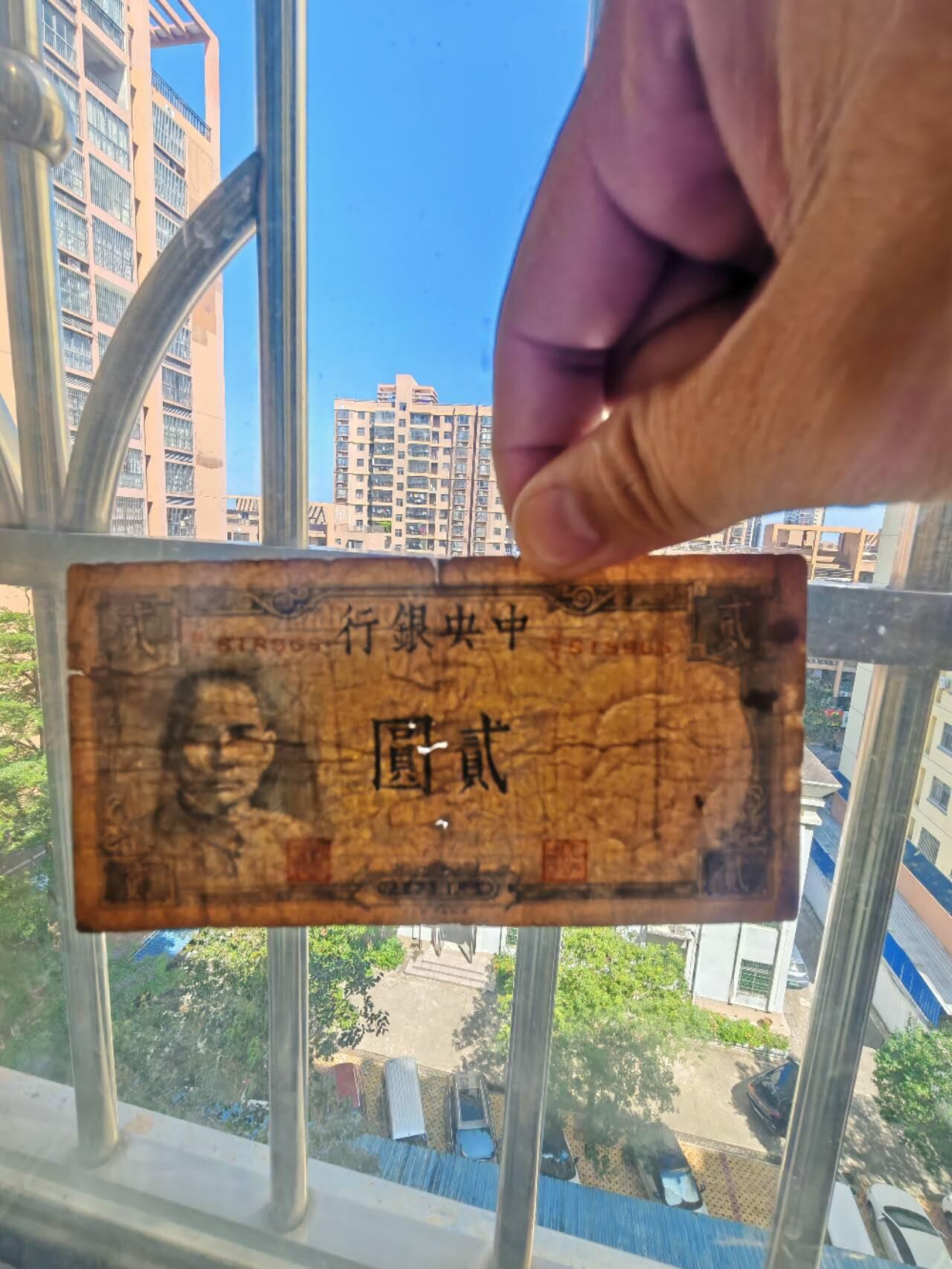 中央银行2元，大名誉品黄鹤楼