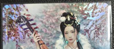 天玑星卡拍第131期《10.23周四截拍》持续收拍收评中 满赠卡需备注 -  卡将卡牌 特藏卡 绝代芳华 王昭君 072 彩闪