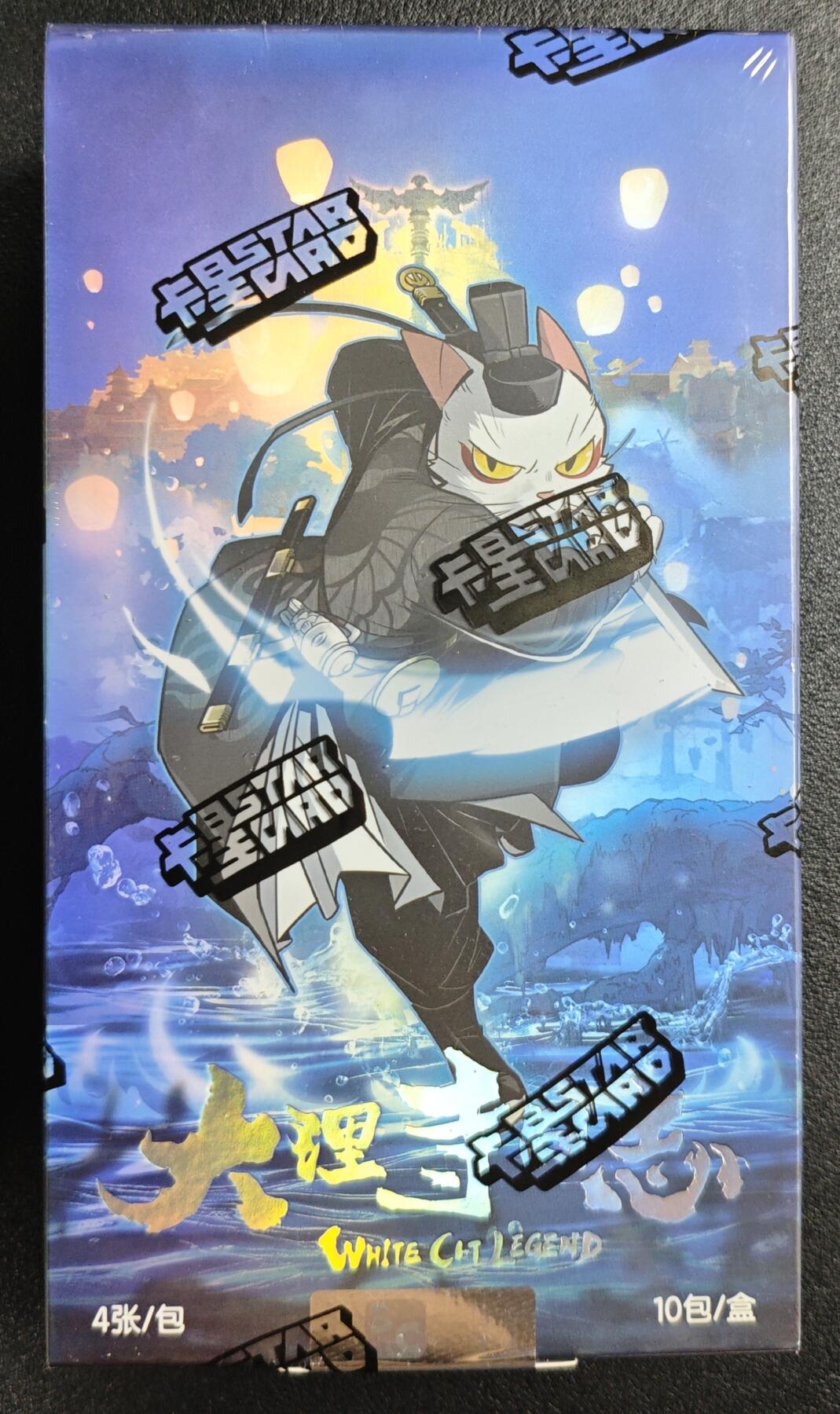 天玑星卡拍第131期《10.23周四截拍》持续收拍收评中 满赠卡需备注 卡星时代 大理寺日志 集换式卡牌 一盒未拆封