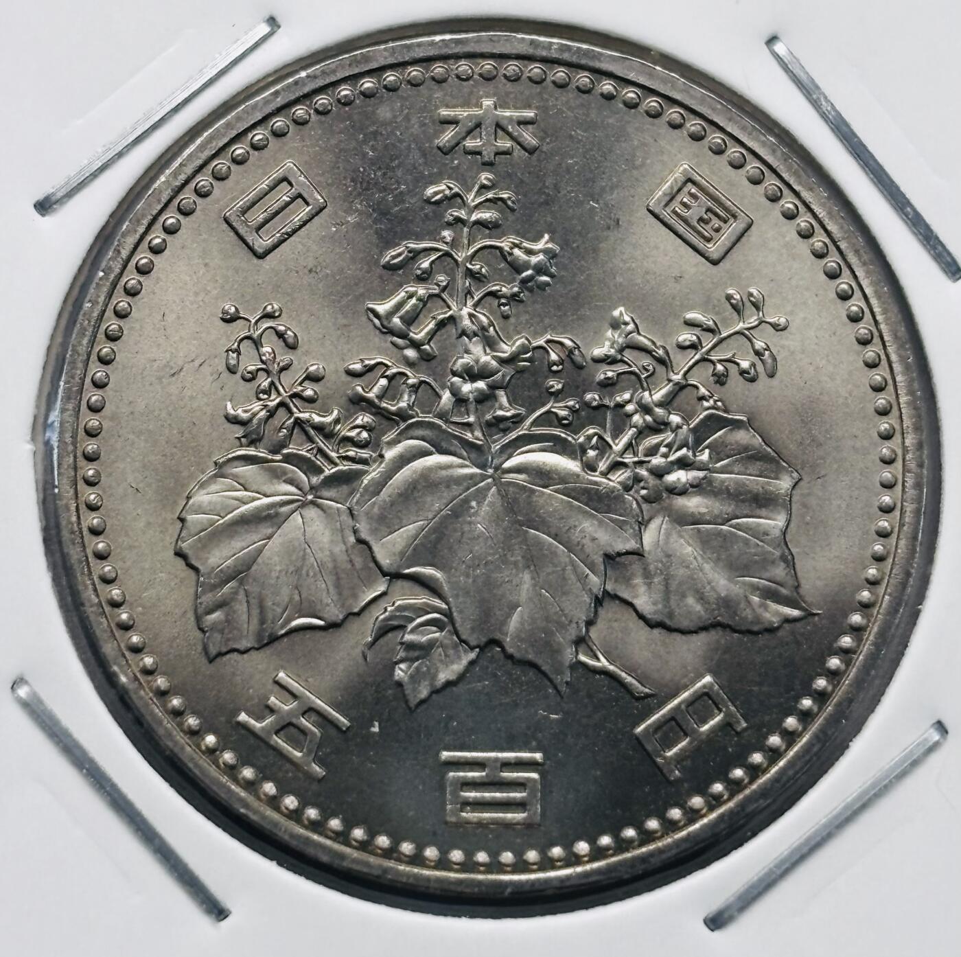 文馨钱币收藏第 277 场，熊猫金币，银币，老藏家日本明治时代到昭和时代全时期专场（特年非常多），长期接收代拍品 全新日本平成三年 500 元，第二版，来自上海老藏家册拆