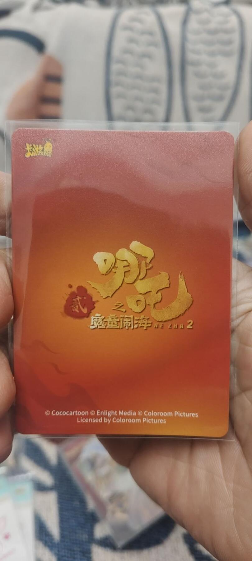 秋原瞳的小店第二十六期（持续收拍，日子飞快，转眼又是一年冬来到） 卡游哪吒sp001经典大卡位美品