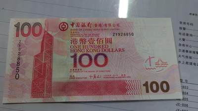 世界钱币～微拍第210期暨2025年第50期  新货（卖剩）专场 - 2009年香港中国银行100元 补号ZY 全新绝品无47尾号8850