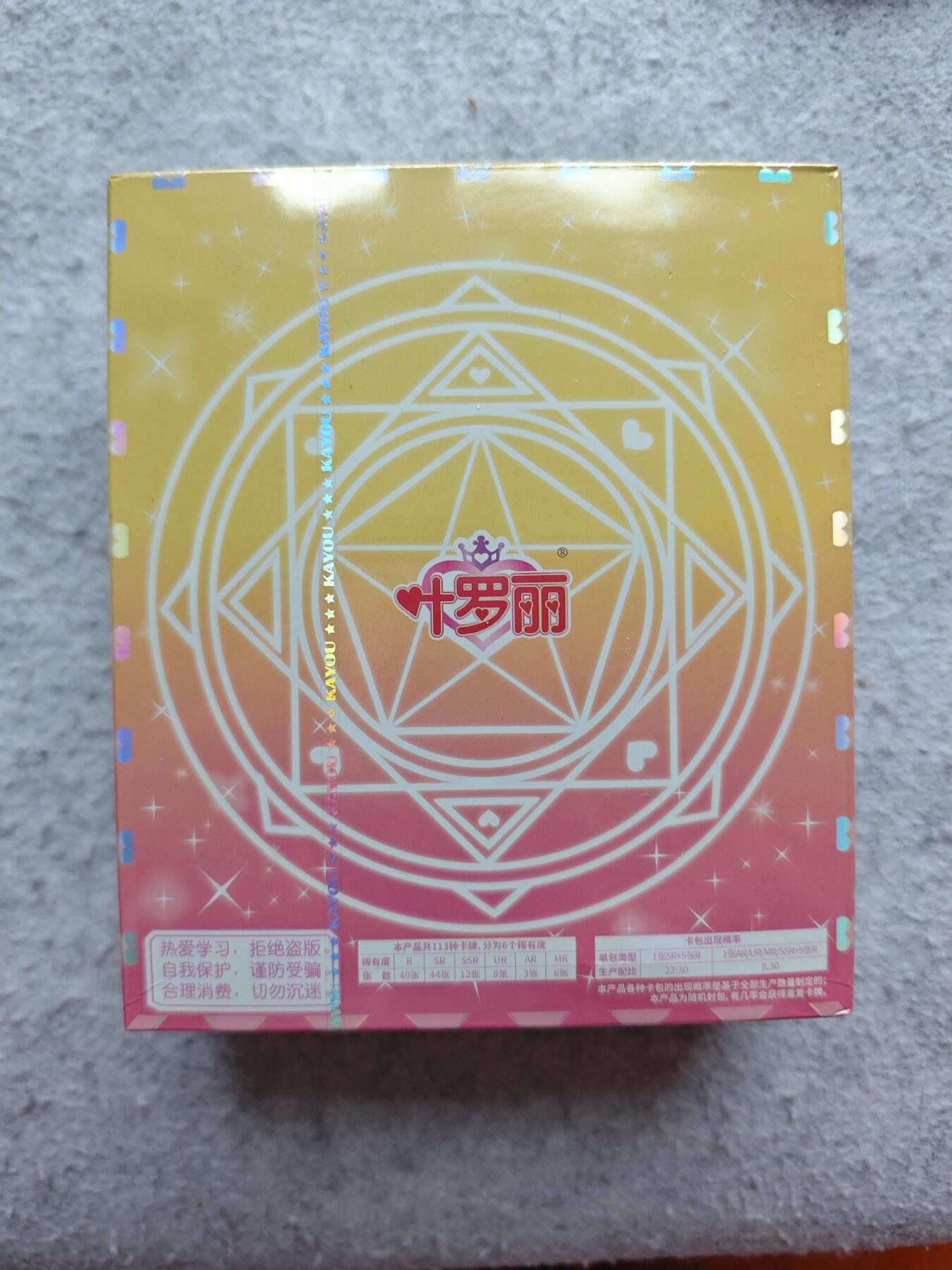 【随心含颖卡拍49期】卡游/集卡社/卡卡沃 抽卡机专场拍卖【无佣金】