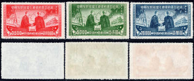 洪涛臻品批发群 精选邮票限时拍卖第1151期  - 纪1东 政协 新全套上品