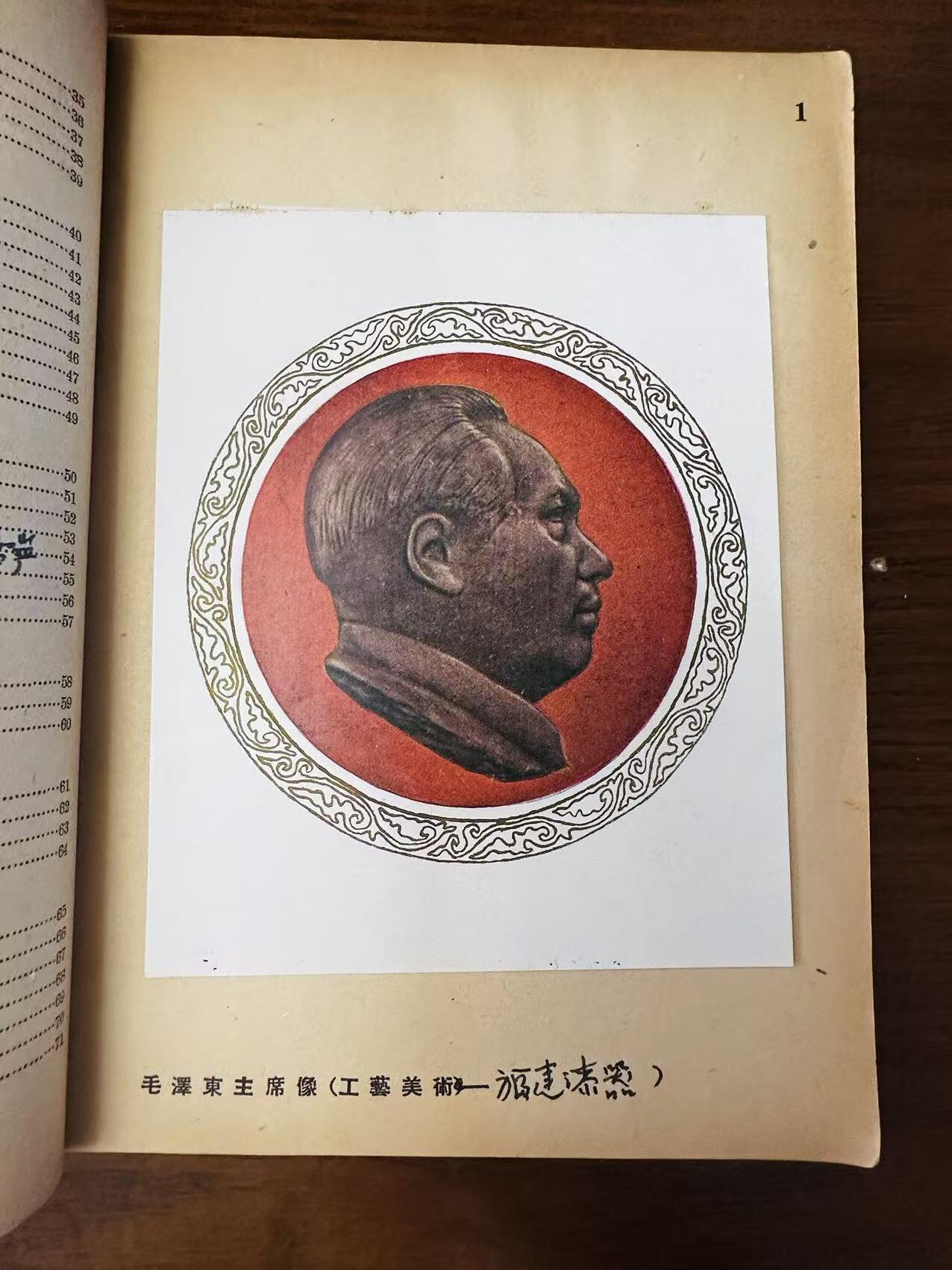 大连首届红藏暨第十一届全国连交会 连环画拍卖 1951华东美术作品选集 出版社：大东书局 年代：51.1 开本：24 品相：8
