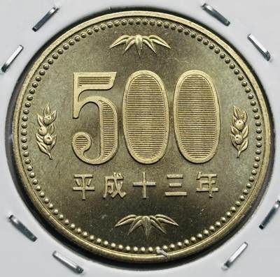 文馨钱币收藏第 277 场，熊猫金币，银币，老藏家日本明治时代到昭和时代全时期专场（特年非常多），长期接收代拍品 - 全新日本平成十三年 500 元，第三版，来自上海老藏家册拆