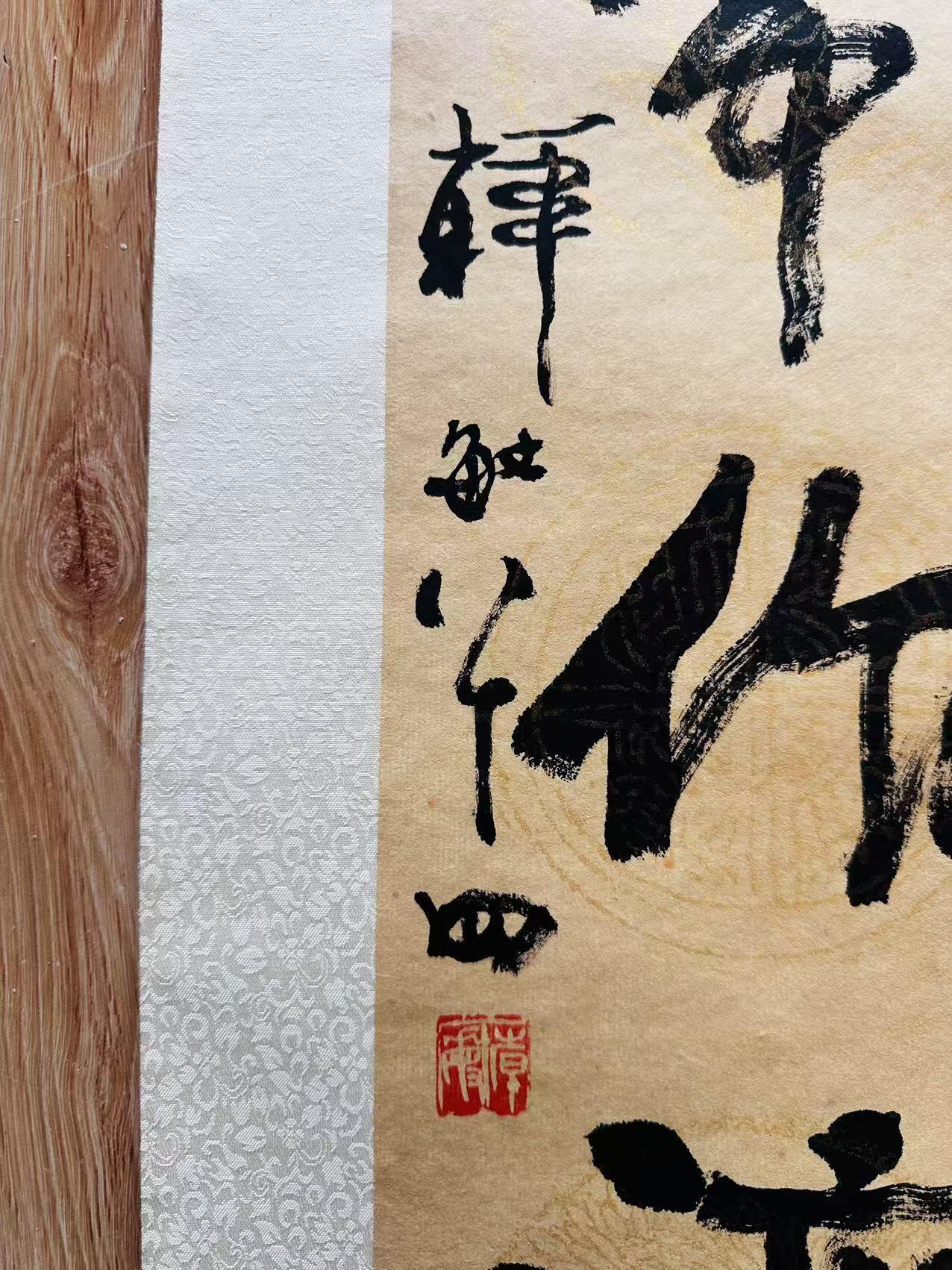 大连首届红藏暨第十一届全国连交会 连环画拍卖 韩敏对联两幅 年代：2013   韩敏