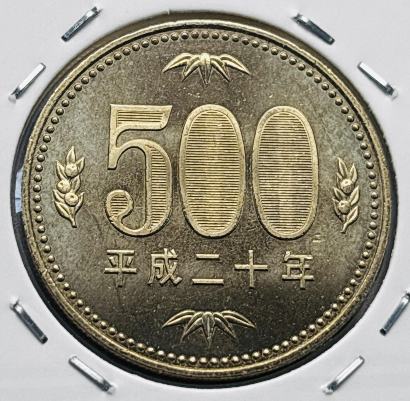 文馨钱币收藏第 277 场，熊猫金币，银币，老藏家日本明治时代到昭和时代全时期专场（特年非常多），长期接收代拍品 全新日本平成二十年 500 元，第三版，来自上海老藏家册拆