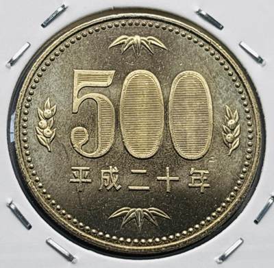 文馨钱币收藏第 277 场，熊猫金币，银币，老藏家日本明治时代到昭和时代全时期专场（特年非常多），长期接收代拍品 - 全新日本平成二十年 500 元，第三版，来自上海老藏家册拆