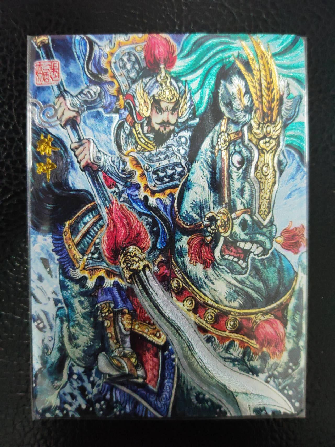阳大大卡牌拍卖第77期（持续收拍品，周五晚上九点截拍，进群福利早知道） 59.奇典 奇点卡牌 天下归心 兑换卡 多吉手绘林冲 粗闪卡