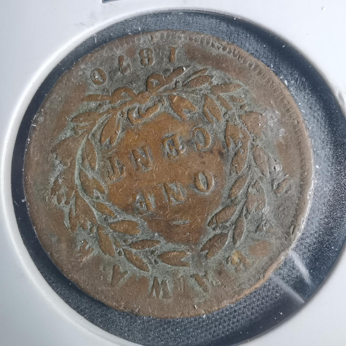 沼泽如烟--第881场 沙捞越1870年一分