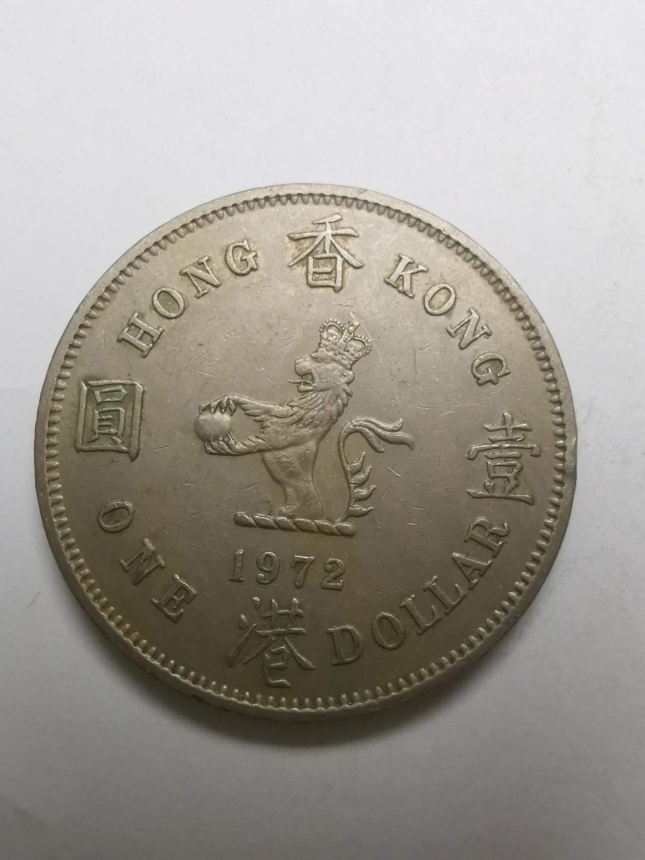 巨藏钱币限时古今中外散币场第一场10月22日20点30分结拍
