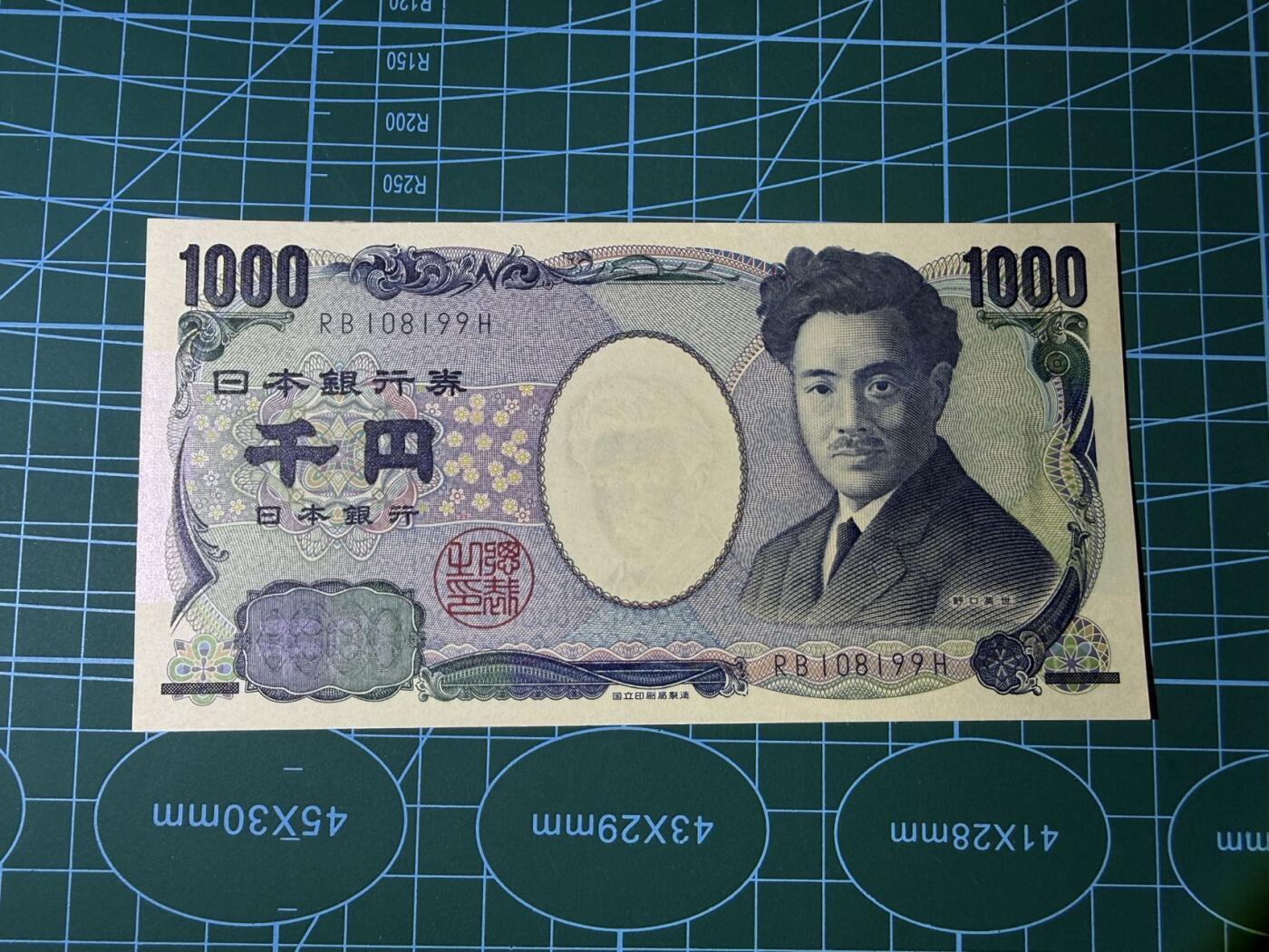 【炜奕收藏】，第四十八期，多套港澳日本纸币 日本野口英世1000日元，UNC品相，蓝字双冠，号码倒置号