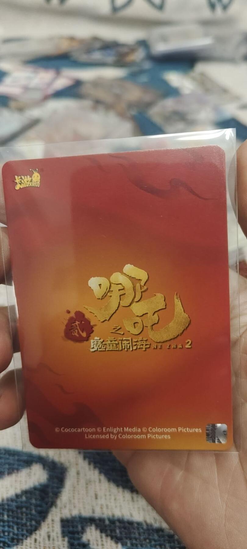秋原瞳的小店第二十六期（持续收拍，日子飞快，转眼又是一年冬来到） 卡游哪吒sc005敖丙，无肉眼白美品