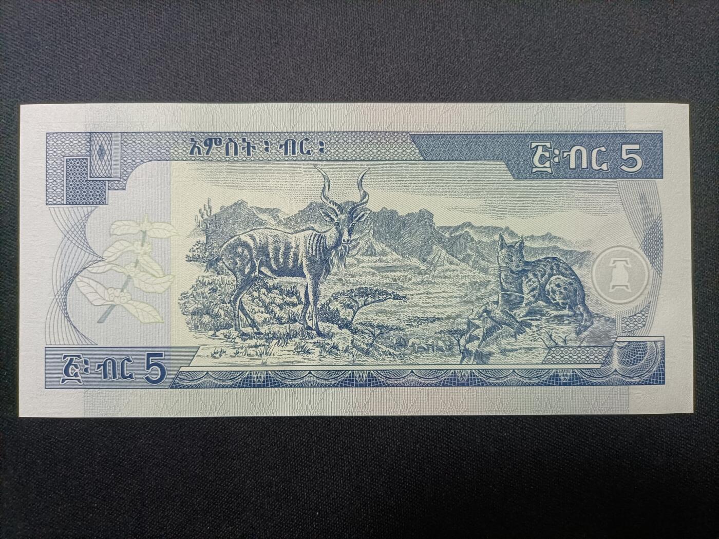 【游宝拍卖】乙巳蛇年81期  埃塞俄比亚-5比尔【2000年 全新UNC】