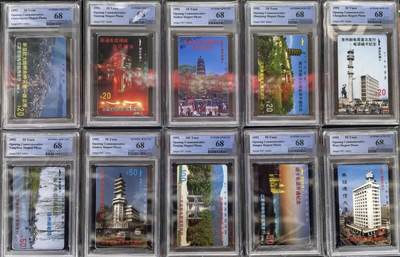 中国集卡PCGS专场拍卖(八) - 江苏十省市开通PCGS68