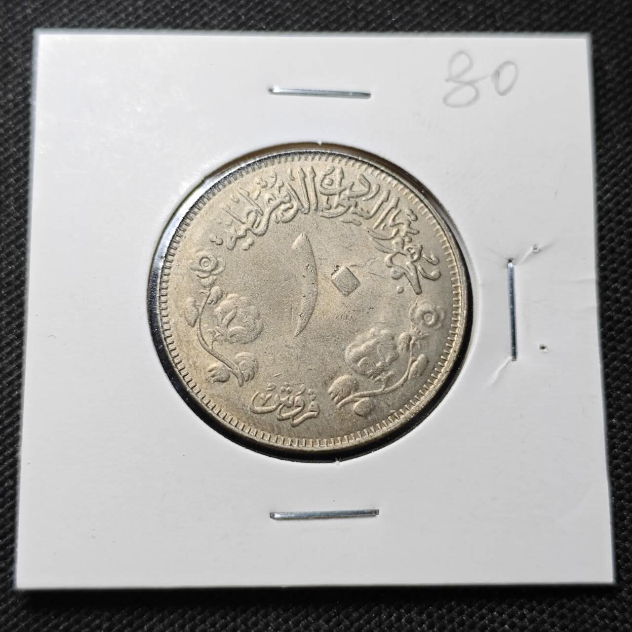 KK钱币收藏小铺  纪念币专场  2月预留时间 周末发货  苏丹10格西好品