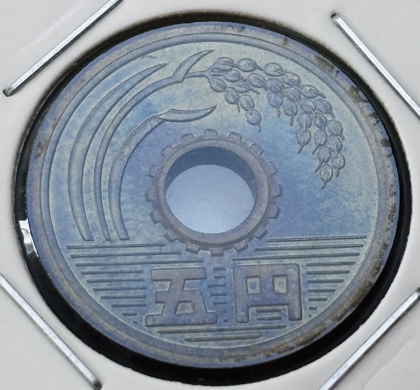 文馨钱币收藏第 277 场，熊猫金币，银币，老藏家日本明治时代到昭和时代全时期专场（特年非常多），长期接收代拍品 全新日本昭和四十七年 五元 第三版 来自上海老藏家册拆
