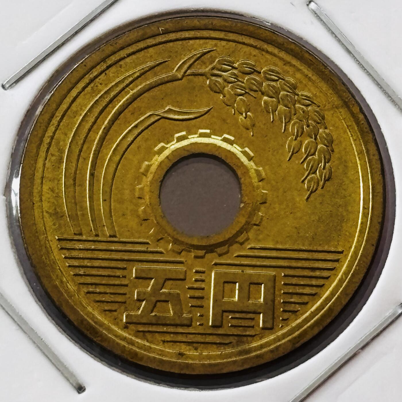 文馨钱币收藏第 277 场，熊猫金币，银币，老藏家日本明治时代到昭和时代全时期专场（特年非常多），长期接收代拍品 全新日本昭和六十三年 五元 第三版 来自上海老藏家册拆