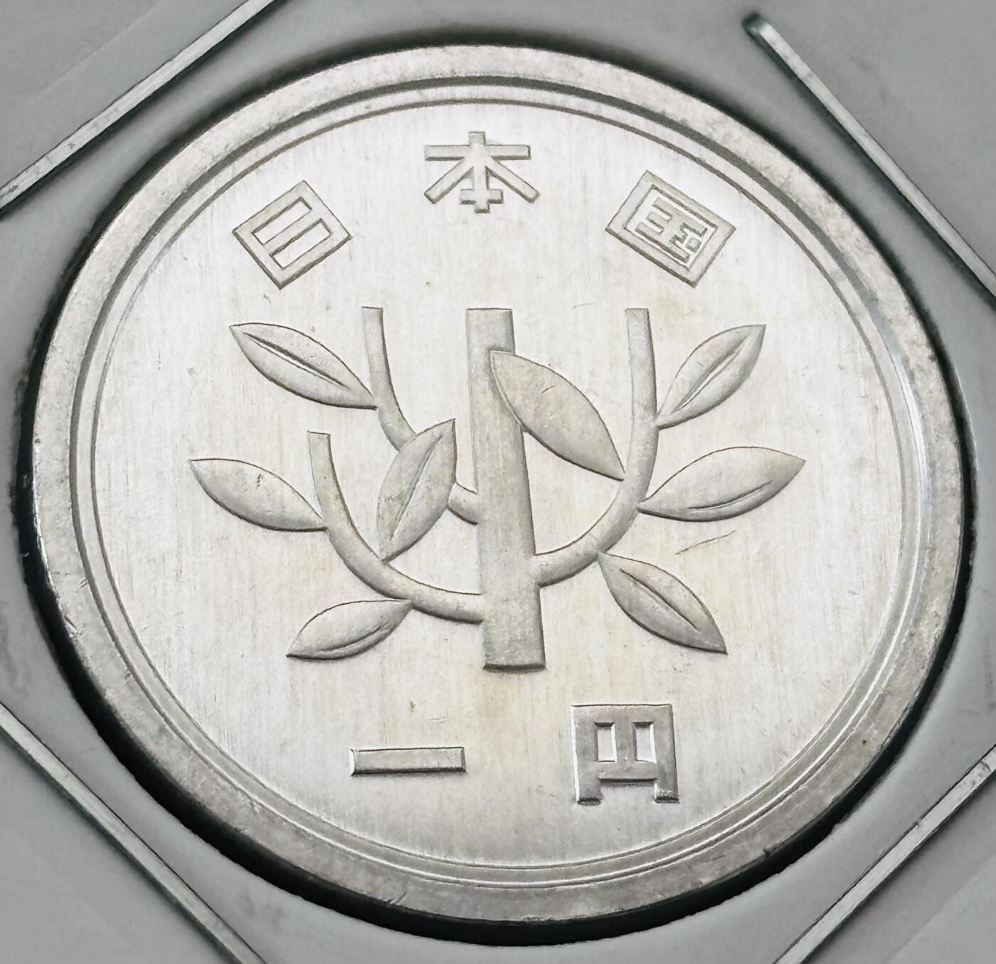 文馨钱币收藏第 277 场，熊猫金币，银币，老藏家日本明治时代到昭和时代全时期专场（特年非常多），长期接收代拍品 全新日本平成十六年一元，第二版，来自上海老藏家册拆